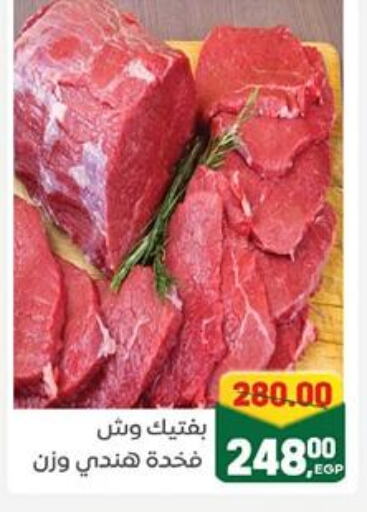 اللحوم الطازجة والمبردة in جلهوم ماركت, Egypt Offers - Egypt available at جلهوم ماركت in Egypt - القاهرة