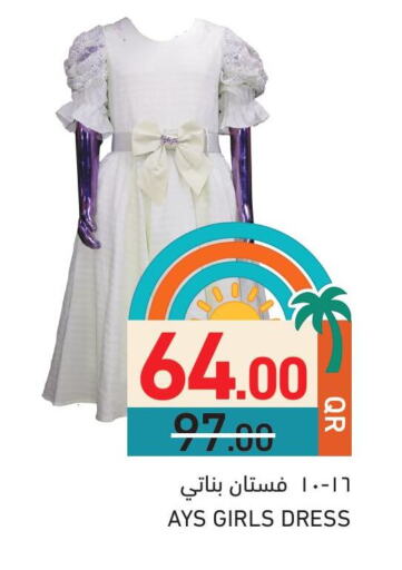 available at أسواق رامز in قطر - أم صلال