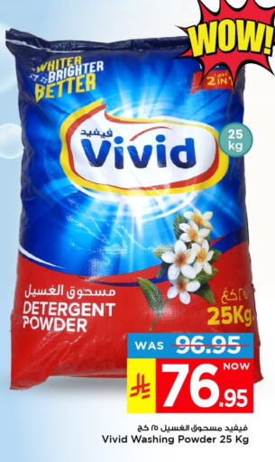 Detergent available at Mark & Save in KSA, Saudi Arabia, Saudi - Al Khobar