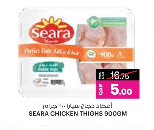 أفخاذ دجاج available at أنصار جاليري in قطر - الشمال
