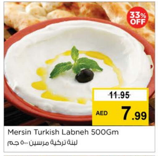 زبادي و لبنة in نستو هايبرماركت, UAE Offers - الإمارات العربية المتحدة لبنة available at نستو هايبرماركت in الإمارات العربية المتحدة , الامارات - الشارقة / عجمان
