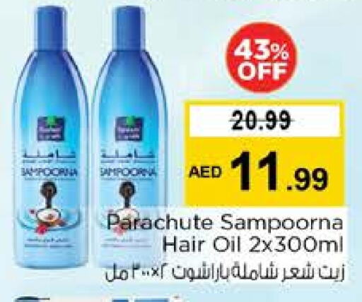 العناية بالشعر in نستو هايبرماركت, UAE Offers - الإمارات العربية المتحدة باراشوت زيت شعر available at نستو هايبرماركت in الإمارات العربية المتحدة , الامارات - ٱلْفُجَيْرَة