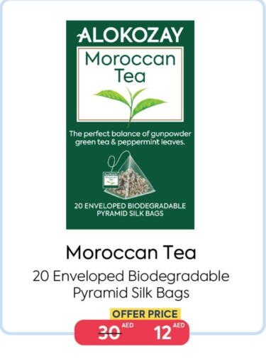 ألوكوزاي Green Tea Bag available at متجر الكوزاي in الإمارات العربية المتحدة , الامارات - أبو ظبي
