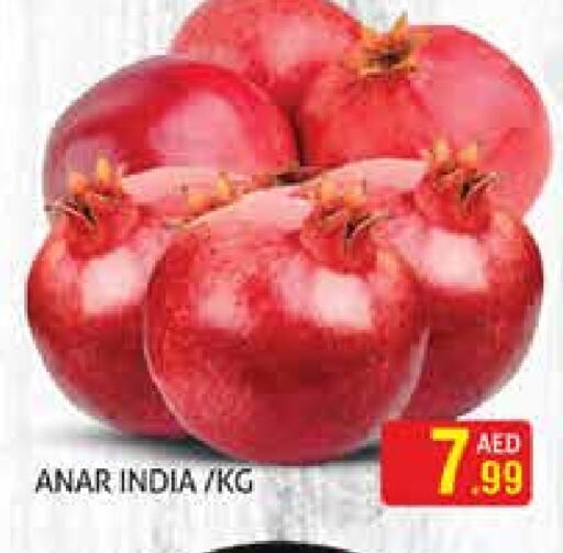 فاكهة طازجة in هايبرماركت النخيل محيصنة, UAE Offers - الإمارات العربية المتحدة رمان from India available at هايبرماركت النخيل محيصنة in الإمارات العربية المتحدة , الامارات - دبي