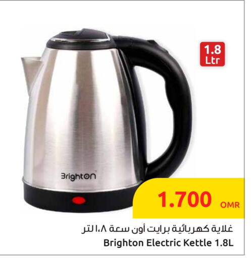 available at مركز سلطان in عُمان - صُحار‎