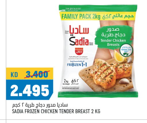 Chicken in Oncost, Kuwait Offers - Kuwait SADIA Chicken Breast available at Oncost in Kuwait - Ahmadi Governorate