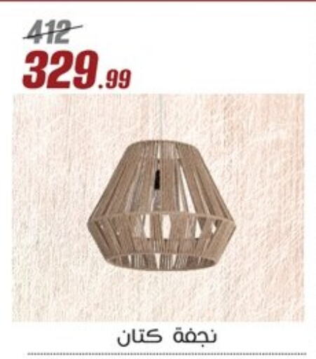available at Al Morshedy  in Egypt - Cairo