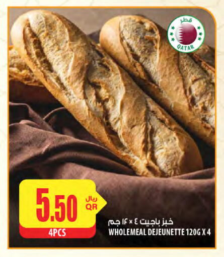 available at شركة الميرة للمواد الاستهلاكية in قطر - الشمال
