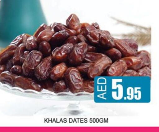 الفواكه المجففة و التمور in لكي سنتر, UAE Offers - الإمارات العربية المتحدة available at لكي سنتر in الإمارات العربية المتحدة , الامارات - الشارقة / عجمان