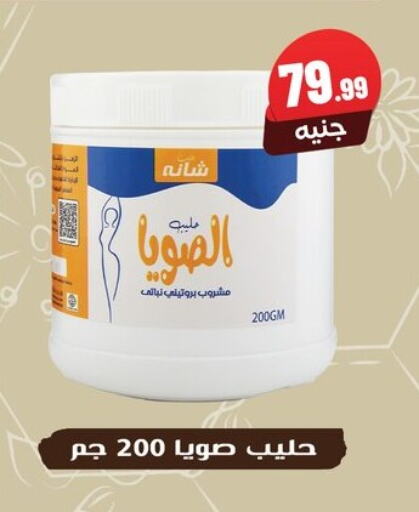 available at مارت فيل in Egypt - القاهرة