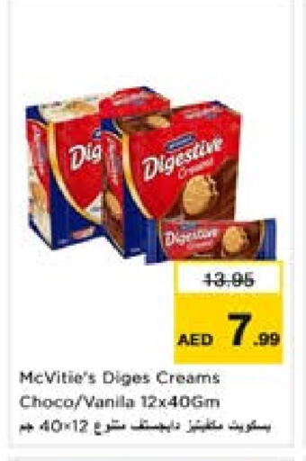 ماكفيتيز available at لاست تشانس in الإمارات العربية المتحدة , الامارات - ٱلْفُجَيْرَة‎