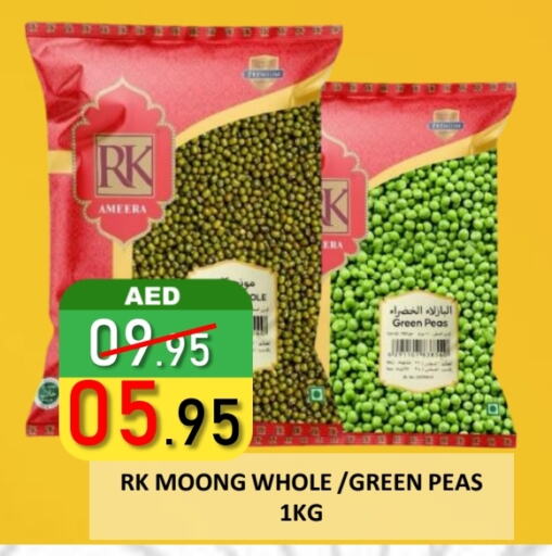 شروق available at رويال جلف هايبرماركت in الإمارات العربية المتحدة , الامارات - أبو ظبي
