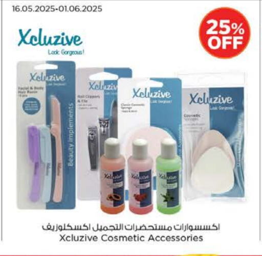 مواد تجميل in نستو هايبرماركت, UAE Offers - الإمارات العربية المتحدة available at نستو هايبرماركت in الإمارات العربية المتحدة , الامارات - دبي