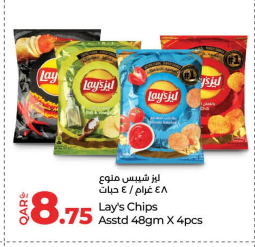 وجبات خفيفة in لولو هايبرماركت, قطر Offers - قطر ليز available at لولو هايبرماركت in قطر - الشحانية
