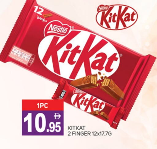 KITKAT available at TALAL MARKET in UAE - Dubai