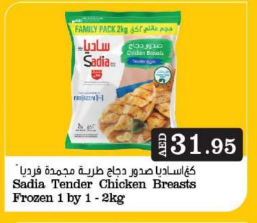SADIA available at Grand Hyper Market in UAE - Dubai