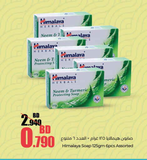 HIMALAYA available at LuLu Hypermarket in Bahrain