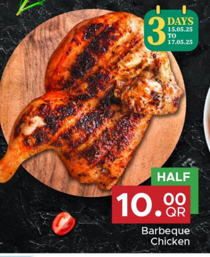 available at مركز التموين العائلي in قطر - أم صلال