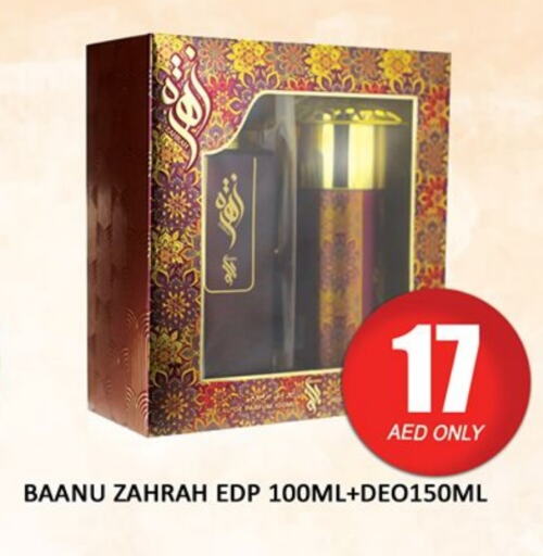 العطر in المدينة, UAE Offers - الإمارات العربية المتحدة available at المدينة in الإمارات العربية المتحدة , الامارات - دبي