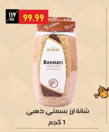 Basmati / Biryani Rice available at Al Habib Market in Egypt - Cairo