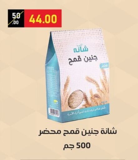 طحين ولوازم خبز in الحبيب ماركت, Egypt Offers - Egypt available at الحبيب ماركت in Egypt - القاهرة