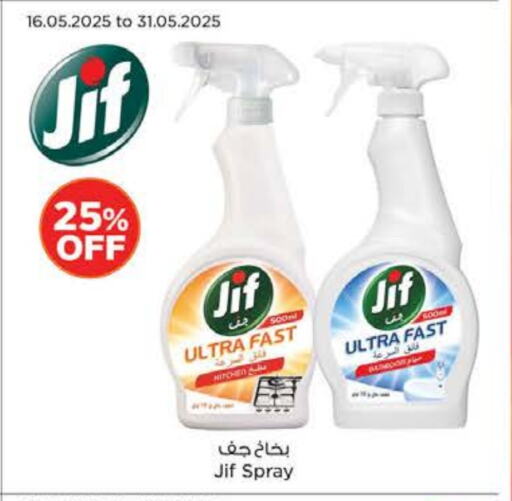 JIF available at Nesto Hypermarket in UAE - Sharjah / Ajman