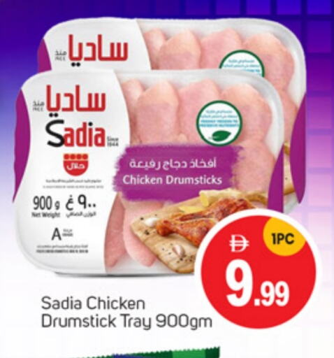 SADIA Chicken Drumsticks available at TALAL MARKET in UAE - Dubai