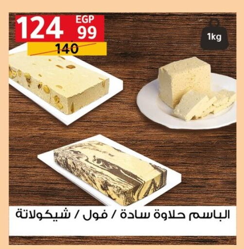 Sauces & Spreads in Al Habib Market, Egypt Offers - Egypt Tahina & Halawa available at Al Habib Market in Egypt - Cairo