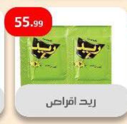 رايد available at مؤسسة ايهاب البرنس in Egypt - القاهرة