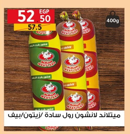 available at Al Habib Market in Egypt - Cairo