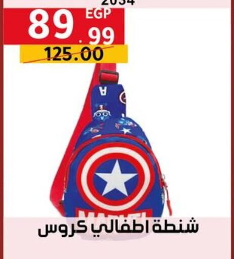 available at الحبيب ماركت in Egypt - القاهرة