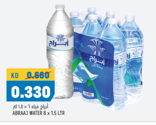 ABRAAJ available at Oncost in Kuwait - Ahmadi Governorate