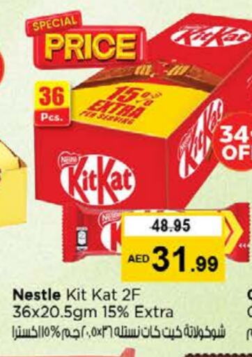KITKAT available at Nesto Hypermarket in UAE - Ras al Khaimah