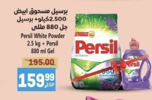 PERSIL Detergent available at El.Husseini supermarket  in Egypt - Cairo