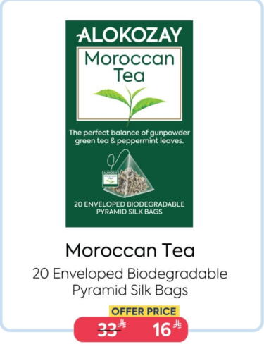 ALOKOZAY available at Alokozay in KSA, Saudi Arabia, Saudi - Rafha