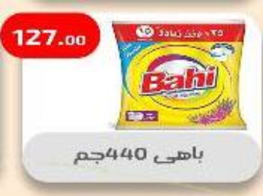 Detergent available at Ehab Prince in Egypt - Cairo