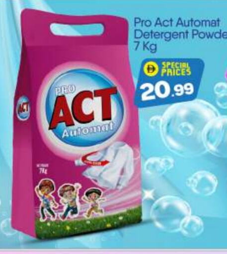 Laundry in BIGmart, UAE Offers - United Arab Emirates Detergent available at BIGmart in UAE - Abu Dhabi