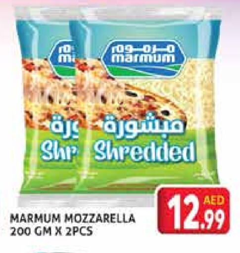 مزروم موزاريلا available at مركز النخيل هايبرماركت in الإمارات العربية المتحدة , الامارات - الشارقة / عجمان