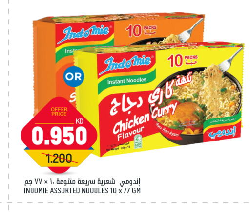 INDOMIE Noodles available at Oncost in Kuwait - Ahmadi Governorate