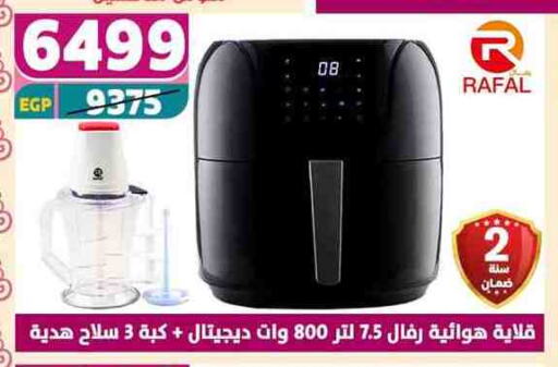 قلاية هوائية available at سنتر شاهين in Egypt - القاهرة