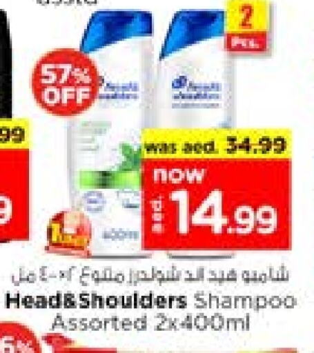 هيد & شولدرز شامبو / بلسم available at نستو هايبرماركت in الإمارات العربية المتحدة , الامارات - الشارقة / عجمان