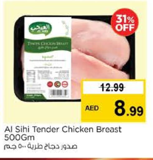 Chicken Breast available at Nesto Hypermarket in UAE - Al Ain