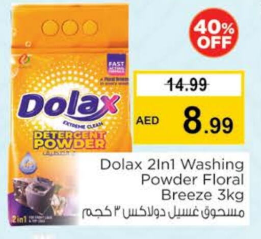 منظف available at نستو هايبرماركت in الإمارات العربية المتحدة , الامارات - رَأْس ٱلْخَيْمَة
