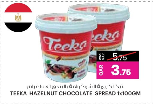 الصلصات والسبريد in أنصار جاليري, قطر Offers - قطر available at أنصار جاليري in قطر - الريان
