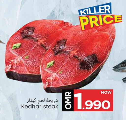 available at مارك & سايف in عُمان - مسقط‎