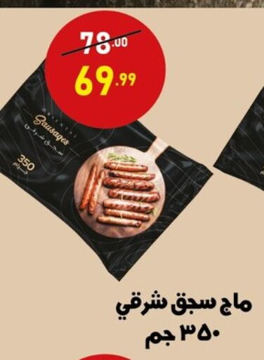available at Al Habib Market in Egypt - Cairo