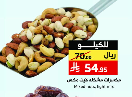 Dried Fruits & Dates in Mira Mart Mall, Saudi Arabia Offers - Saudi Arabia available at Mira Mart Mall in KSA, Saudi Arabia, Saudi - Jeddah