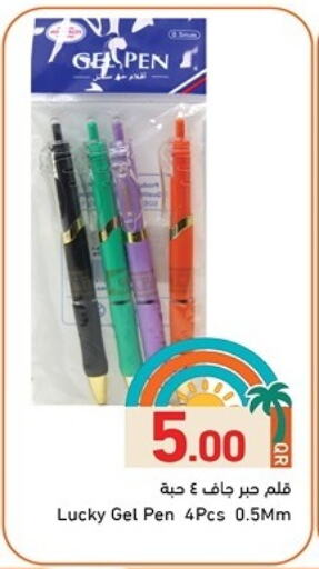School & Stationary in Aswaq Ramez, Qatar Offers - Qatar available at Aswaq Ramez in Qatar - Al Daayen