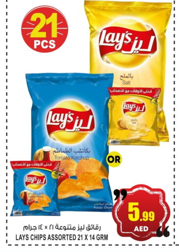 ليز available at جفت مارت - عجمان in الإمارات العربية المتحدة , الامارات - الشارقة / عجمان