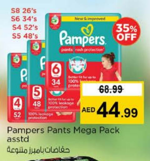 حفاضات أطفال in نستو هايبرماركت, UAE Offers - الإمارات العربية المتحدة بامبي available at نستو هايبرماركت in الإمارات العربية المتحدة , الامارات - دبي